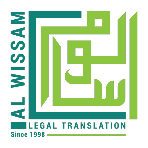 Al Wissam Legal Translation